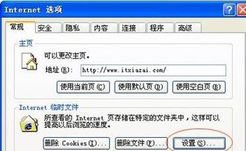 IE缓存文件夹的位置及打开方法详解（探索IE浏览器的缓存文件夹）