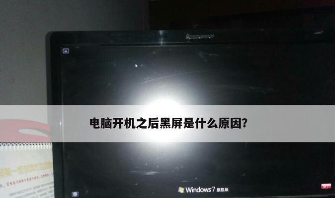 电脑开机启动特别慢的原因及解决方法（分析电脑开机缓慢的原因并提供有效解决方案）