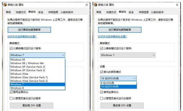 Win10专业版（探索Win10专业版调烟雾头控制面板的功能和优势）