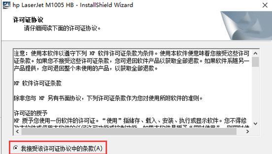 解决惠普1005打印机驱动安装失败的方法（为您详解惠普1005打印机驱动安装故障及解决方案）