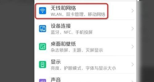 用手机轻松修改家里的WiFi密码（快速便捷地保护家庭网络安全）