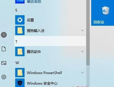 Win7回收站图标不见了的原因及解决方法（Win7回收站图标消失的可能原因和如何恢复）