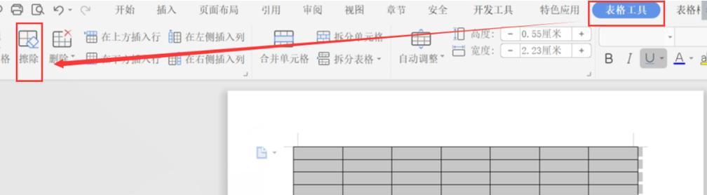 以Word删除整页表格的简便方法（轻松应对繁琐的表格删除工作）