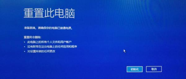 Windows7恢复出厂设置后如何操作（一步步指南）