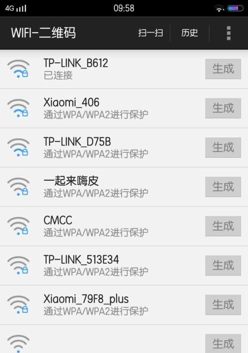 如何改变家里的WiFi密码（简单易行的步骤帮你提升网络安全）