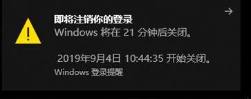 如何利用命令参数设置自动关机（轻松实现计算机定时关机）