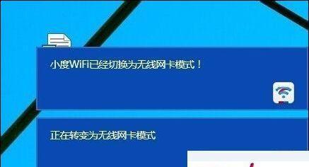 小度路由器密码修改教程（一步步教你如何改变小度路由器的密码）