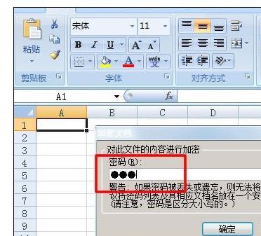 如何使用Excel设置文件加密方法（保护文件安全的有效措施）