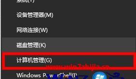 Win7安全模式下杀毒操作详解（如何进入Win7安全模式并进行有效杀毒）