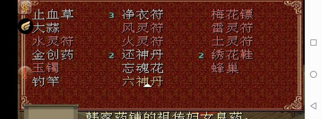 《鬼武者3海底神殿攻略大全》（探索海底神殿）