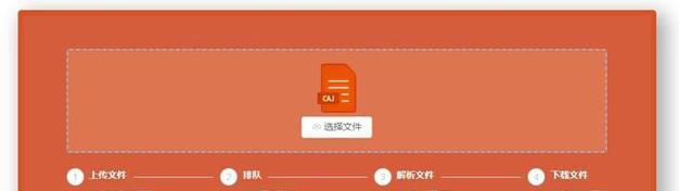 探索CAJ文件的阅读软件及功能（一站式解决CAJ文件阅读需求的软件推荐）