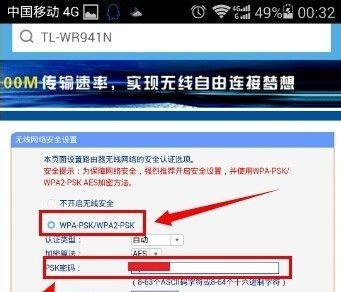 如何修改路由器WiFi密码（简单操作让你的网络更安全）