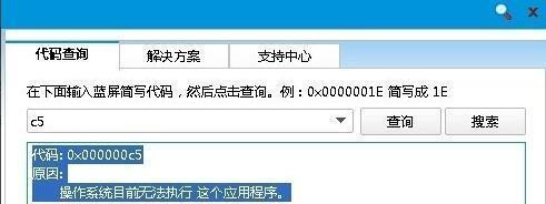 电脑蓝屏终止代码大全——了解电脑蓝屏的原因与解决方案（探索电脑蓝屏终止代码）