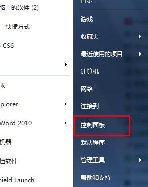 如何关闭Windows10防火墙（简单易懂的步骤指南）