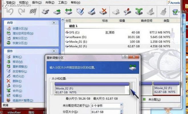 Win7系统分区设置指南（实现优化性能与数据管理的关键）