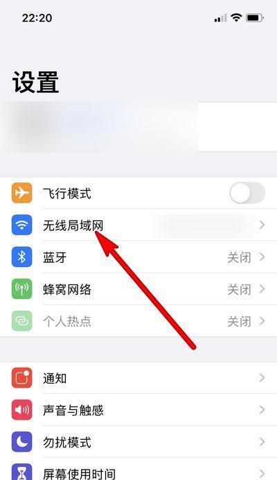 解决iPhone无法加入网络热点的问题（探索原因）