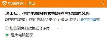 如何关闭Win7系统中的防火墙（网吧管理员必备技巧）