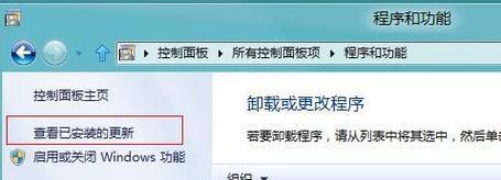 解决Win8升级助手无法连接网络的问题（Win8升级助手网络连接故障的解决方案）