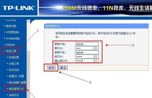 如何设置以磊科无线路由器重置后为主题（详细指导重置以磊科无线路由器并重新设置）