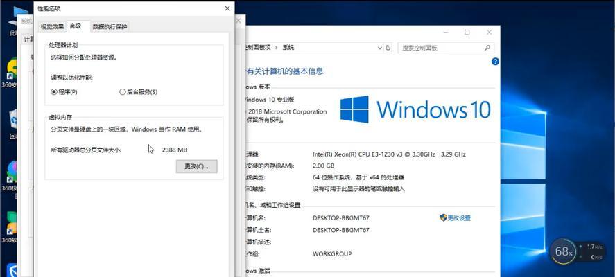 Win10虚拟内存设置指南（如何根据16GB内存合理调整虚拟内存大小）