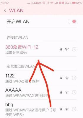 手机无法连接网络wifi怎么办（解决手机无法连接wifi的有效方法）