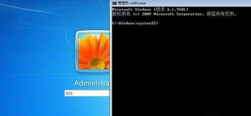 Windows7忘记开机密码解决方法（简单有效的恢复Windows7开机密码的步骤及技巧）