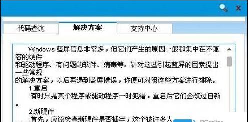 如何解决台式电脑启动慢的问题（提升台式电脑启动速度的有效方法）