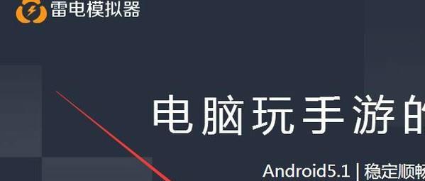 2024年手机玩PC模拟器排行榜大揭秘（以性能和用户体验为评判标准）