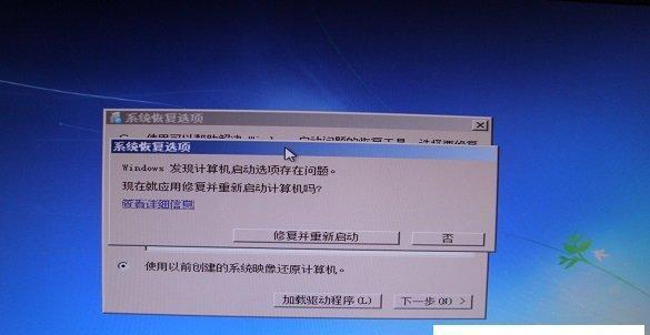 Win7系统恢复出厂设置所需时间有多长（Win7系统恢复出厂设置所需时间的具体步骤及关键因素）