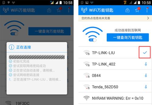 如何修改移动宽带WiFi密码（简单步骤帮你轻松更改网络密码）