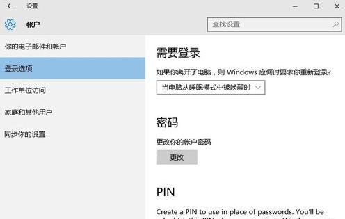 如何以正版Win10取消开机密码设置（简便操作）