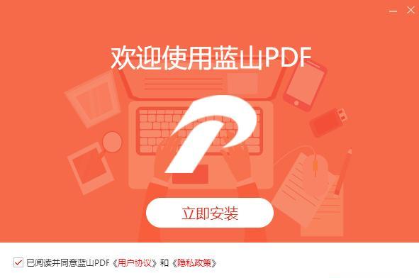 免费PDF转换器软件推荐（找到适合您需求的免费PDF转换器工具）