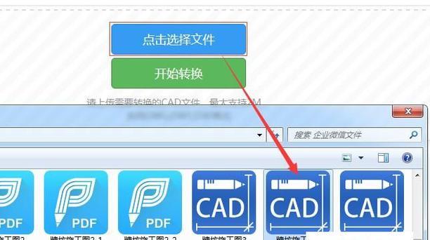 以图片制作PDF格式文件的技巧和应用（简单操作）