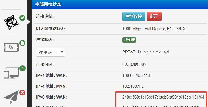 手动设置IPv6地址（IPv6地址设置）