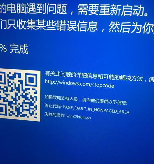 解决Win10蓝屏问题的有效方法（如何修复Win10蓝屏问题以恢复正常使用）