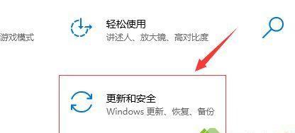 关闭Win10自动更新的后果（为什么关闭Win10自动更新可能会带来一系列问题）