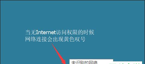 如何解决连上WiFi但无法上网的问题（快速排查并修复无法上网的WiFi连接问题）