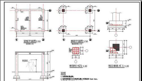 CAD制图入门基础知识（从零开始学习CAD绘图的重要概念和技巧）