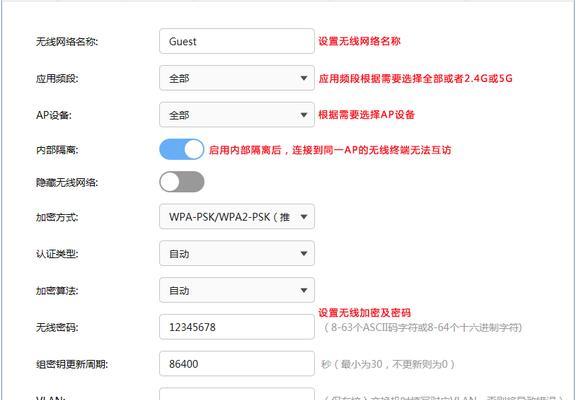 教你轻松设置TP-LINK路由器管理界面（实用的设置步骤）