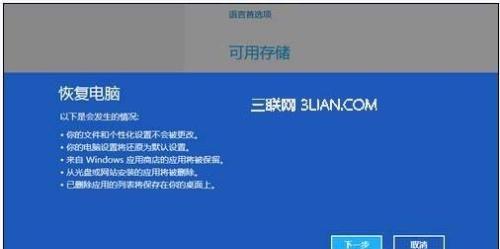 新手电脑还原系统的简易方法（如何轻松将新手电脑恢复到原来的系统）