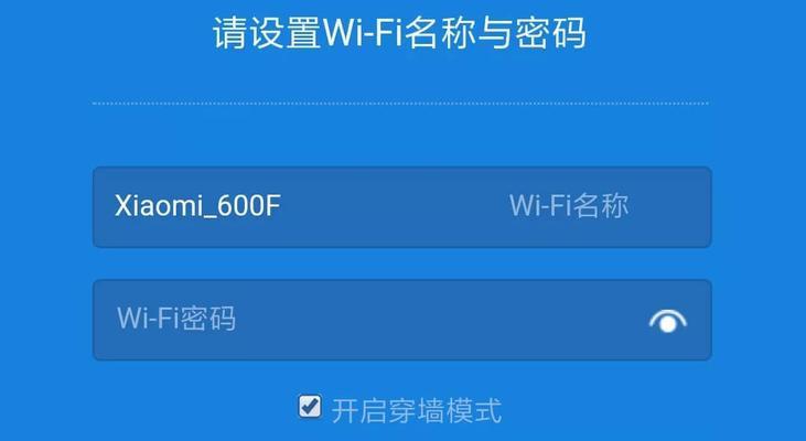 轻松设置路由器wifi密码（手把手教你设置安全可靠的wifi密码）