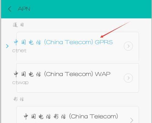 中国移动APN接入点设置参数详解（帮助用户正确设置中国移动APN接入点）