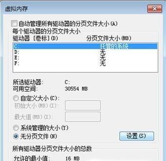 清理电脑C盘，提升性能的技巧（简单实用的方法帮助您清理无用文件）