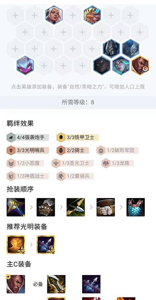 云顶韦鲁斯最新出装攻略（打造无敌ADC）