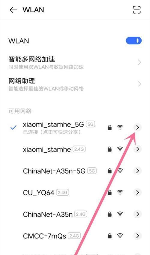 忘记WiFi密码怎么办（通过手机查看忘记的WiFi密码）