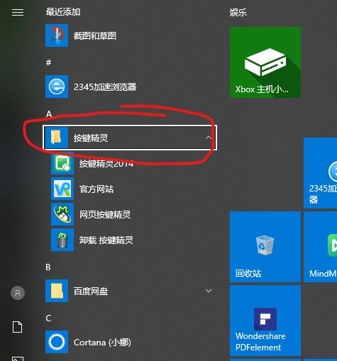 掌握Windows桌面右键菜单管理的技巧（打造高效便捷的桌面操作体验）