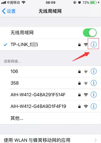 如何重新设置WiFi密码（简易教程）