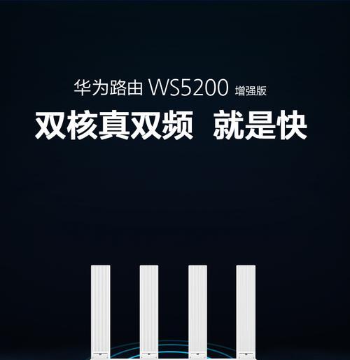 家用双千兆路由器推荐——让家庭网络速度再提升（双千兆路由器的关键优势及选择建议）