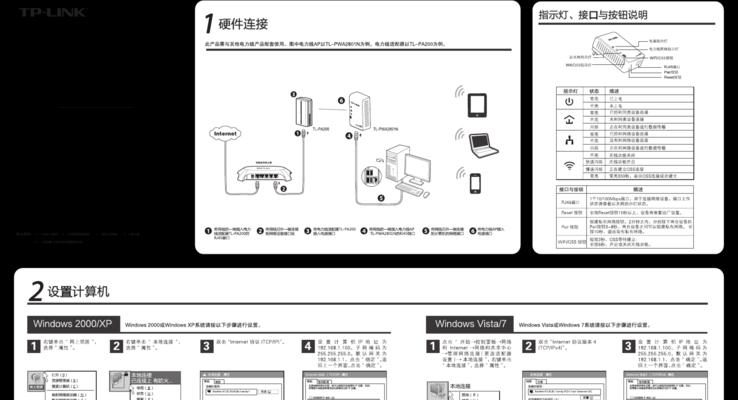 教你如何设置路由器进行上网（详细步骤）