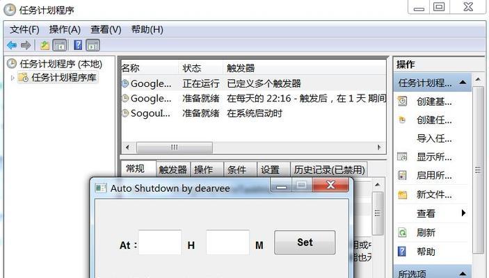 如何使用Windows定时关机命令实现自动关机（学习如何轻松设置定时关机并提高工作效率）